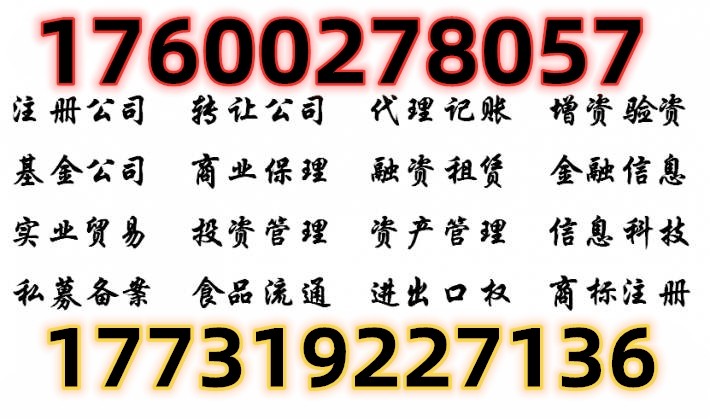 北京延庆区注册注销去哪里【银杏果财务】靠谱