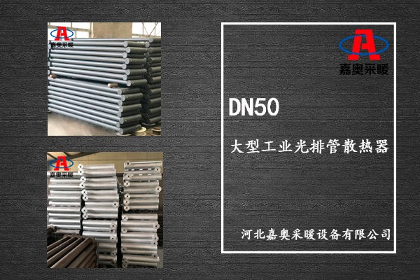 哈尔滨dn100光排管散热器尺寸