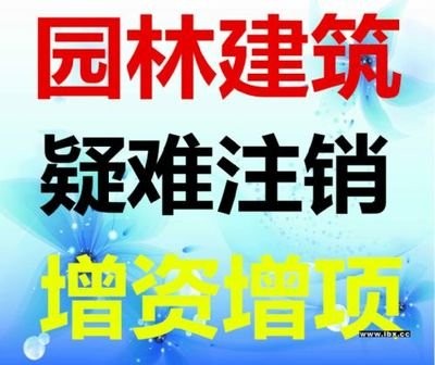 北京市丰台区疑难问题食品卫生许可证书审核快办步骤