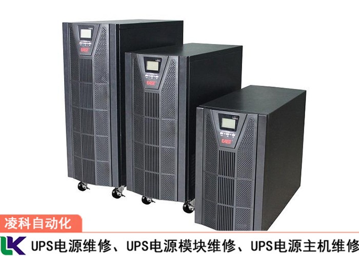 金武士双变换式ups电源维修各类故障