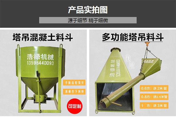 宁波宁海加工建筑机械圆形塔吊料斗塔吊料斗怎么绑钢丝绳