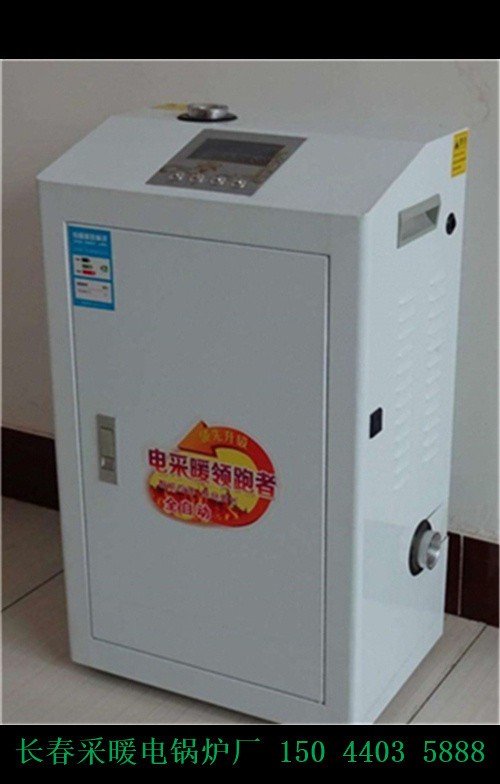 白城市工业固体蓄能电锅炉生产厂丨国能电锅炉