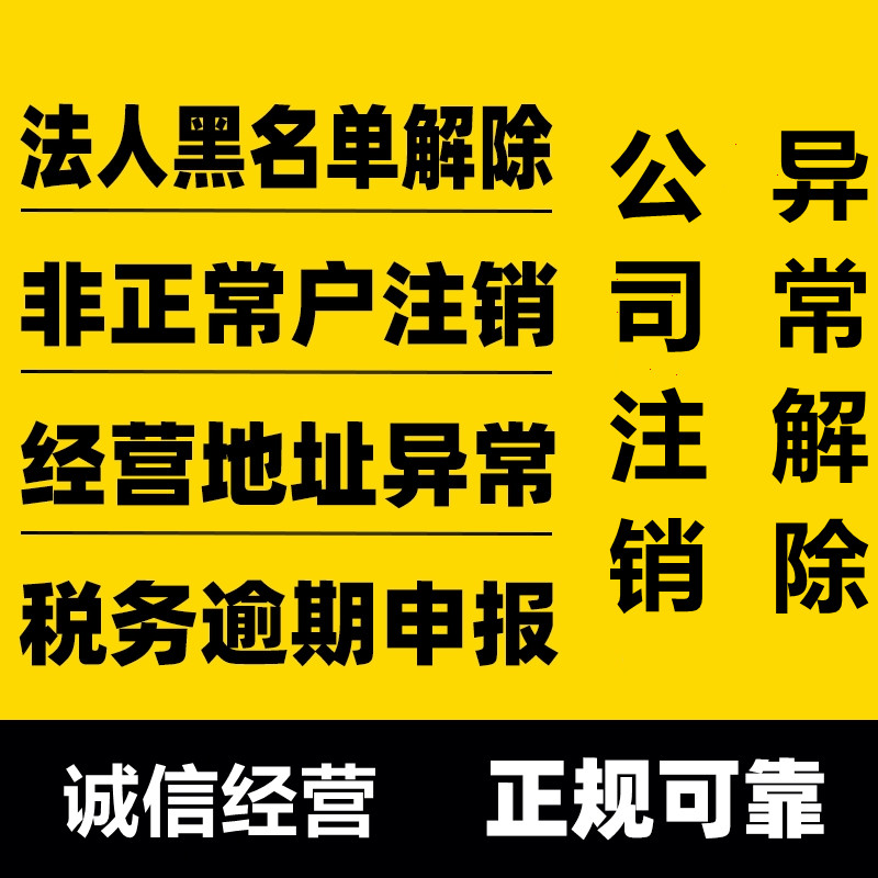 郑州市营业执照显示经营异常申请步骤(2023已更新/认真选)