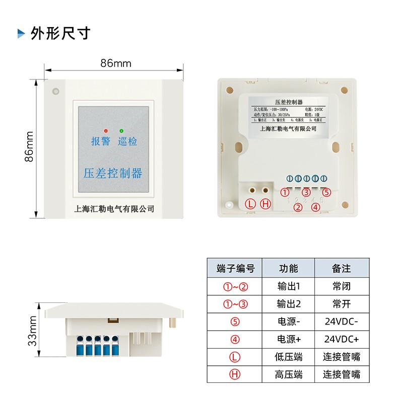 五峰zxyk余压监控控制器