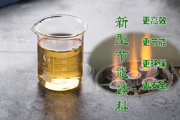 吉首【无醇植物油燃料】 燃油炉具炉心生产商