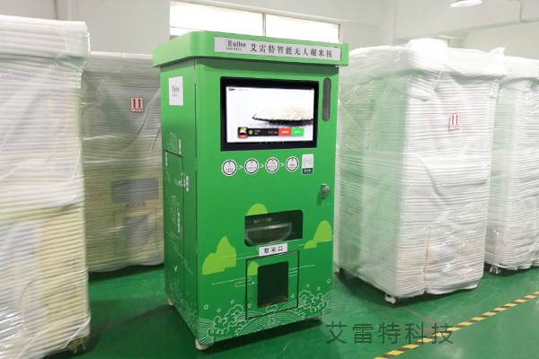 德宏智能无人碾米机全自动
