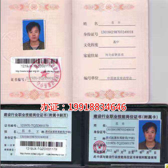 小吊车是否要操作证-怎么办理-拉萨吊车操作证办理多少钱