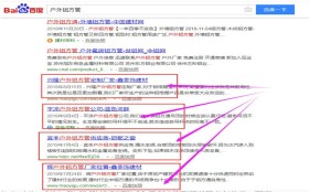 娄底关键词搜索排名工具【发布猫】