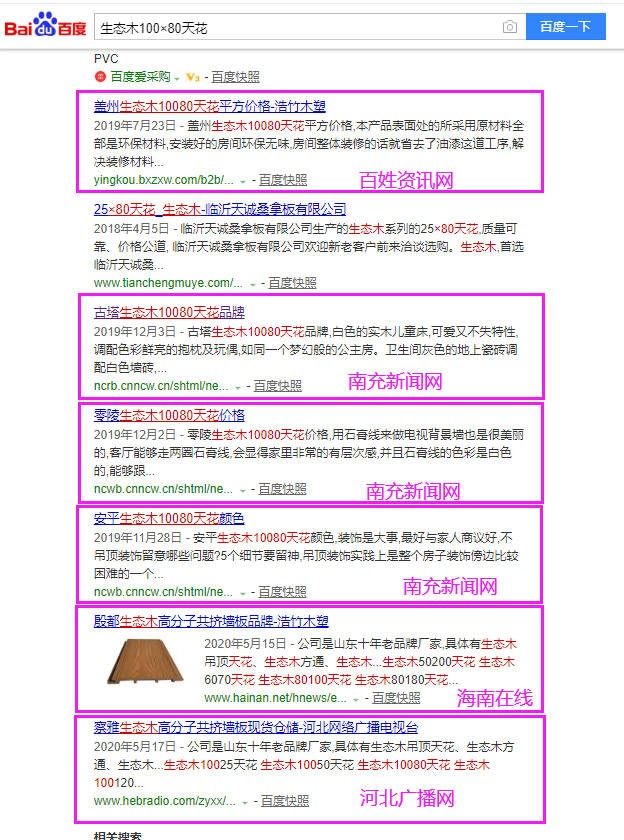 呼伦贝尔网站关键词排名查询（发布猫）