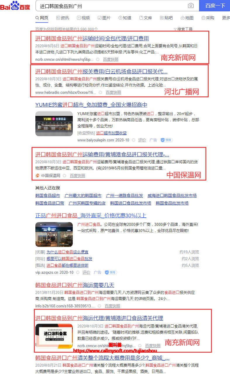 义乌网站关键词快速排名【发布猫总部】