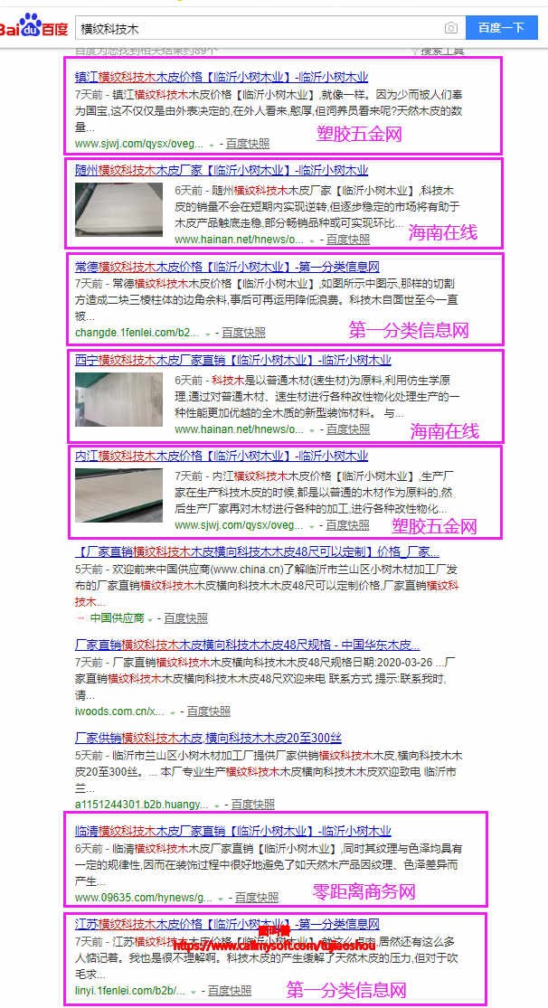 鹿泉关键词出价排名（发布猫总部）