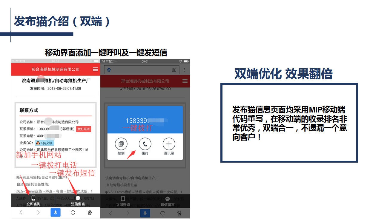 株洲网络关键词优化排名（发布猫总部）