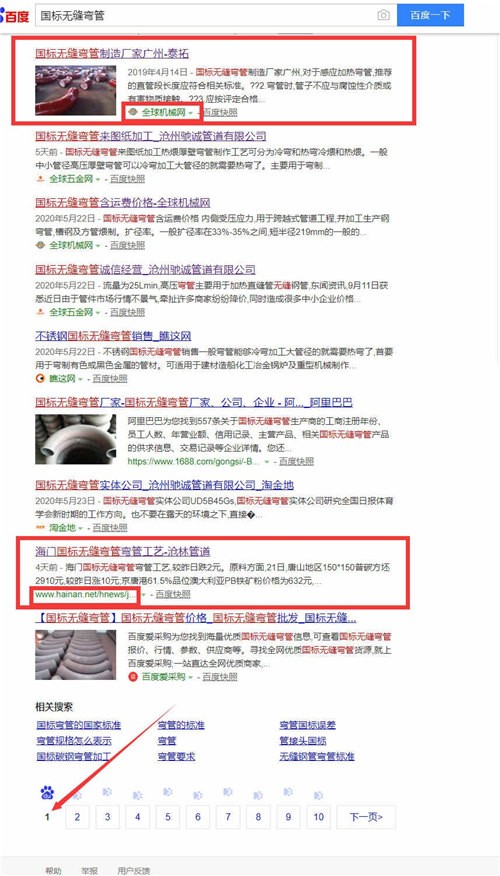 咨询：晋城专业免费推广网站