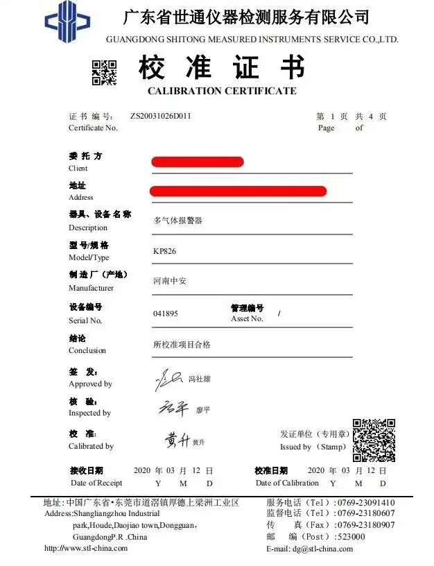湛江坡头区电力高压检测公司-计量器具校准咨询电话