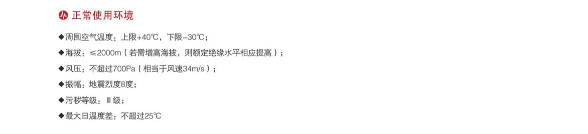 沈阳35KV高压真空断路器价格