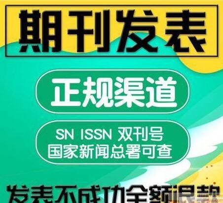 在省级期刊发表期刊收费标准发表费用低