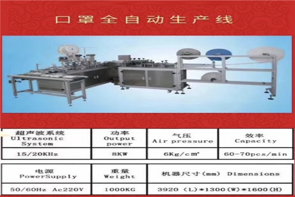 扬州平面口罩机生产厂家【瑞程科技】