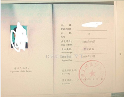 中高级防护工程师,中高级防化工程师,中高级水处理工程师,中图工程师