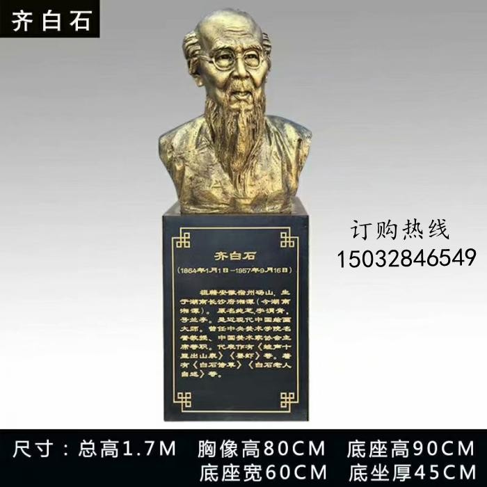 户外大型人头像雕塑制作公司《中外名人塑像》耒阳市