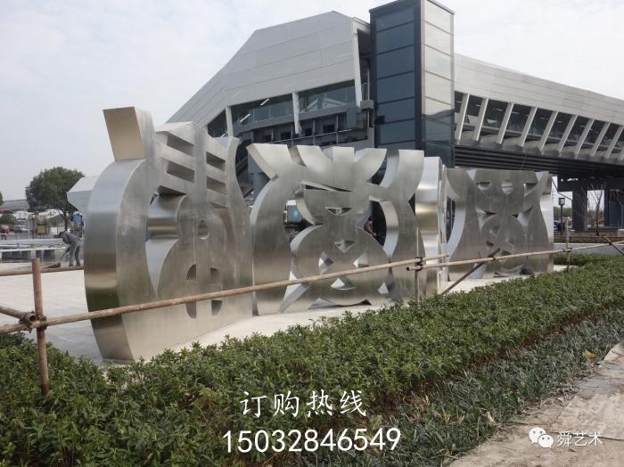 灯光和字艺术雕塑厂家生产制造商《越凯立体字雕塑》望奎