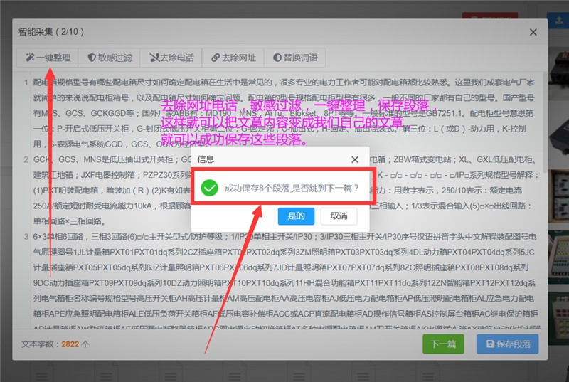 常德市网站关键词优化排名关键词没有排名