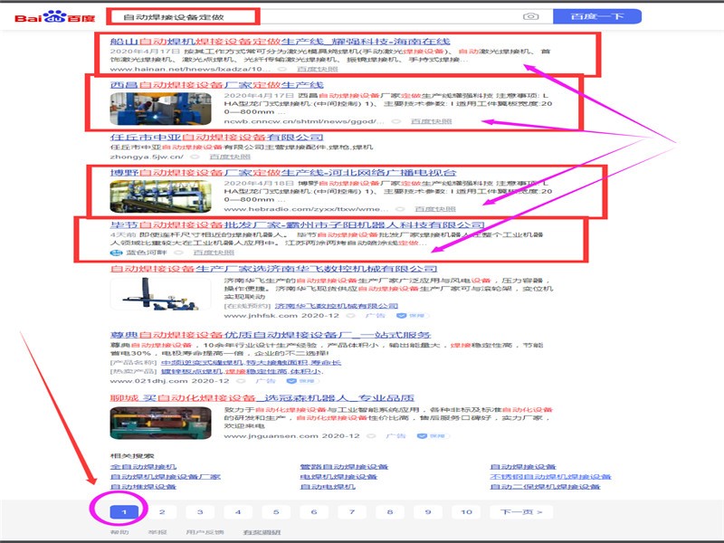 许昌市发布猫总部搜索产品关键词排名