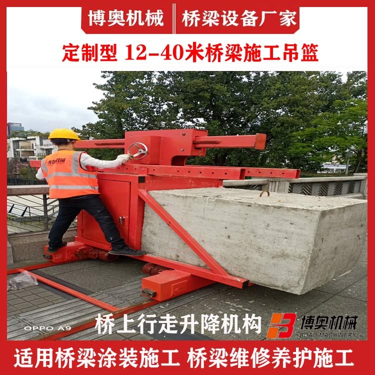 阳泉18米桥梁检修吊篮施工价格多少钱