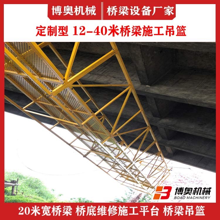 阳泉18米桥梁检修吊篮施工价格多少钱