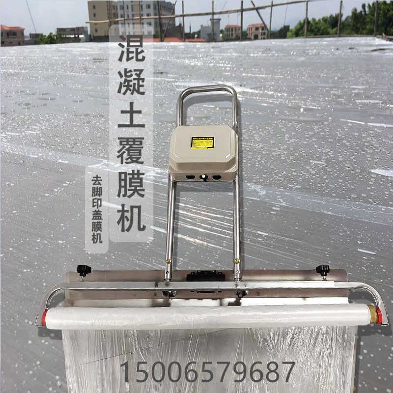 文登保湿防干裂混凝土盖膜机点击咨询