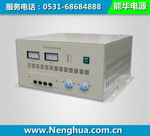 直流28v转交流380v逆变器航空电源逆变器品牌济南能华