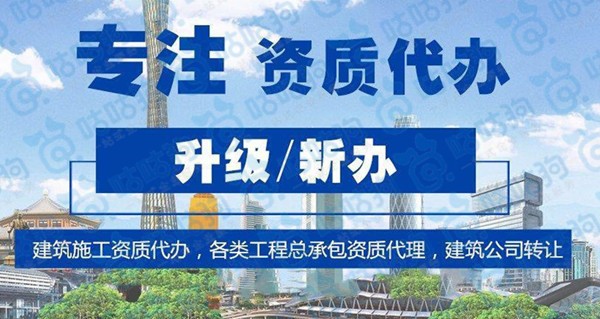 都江堰幕墙资质代办多少钱_这家专业办理公司