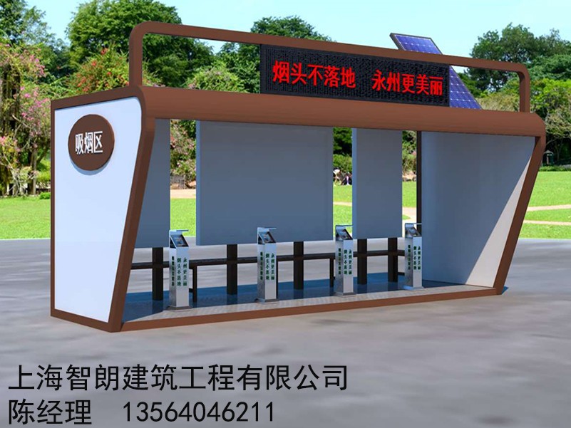 余姚市吸烟亭生产厂家联系方式
