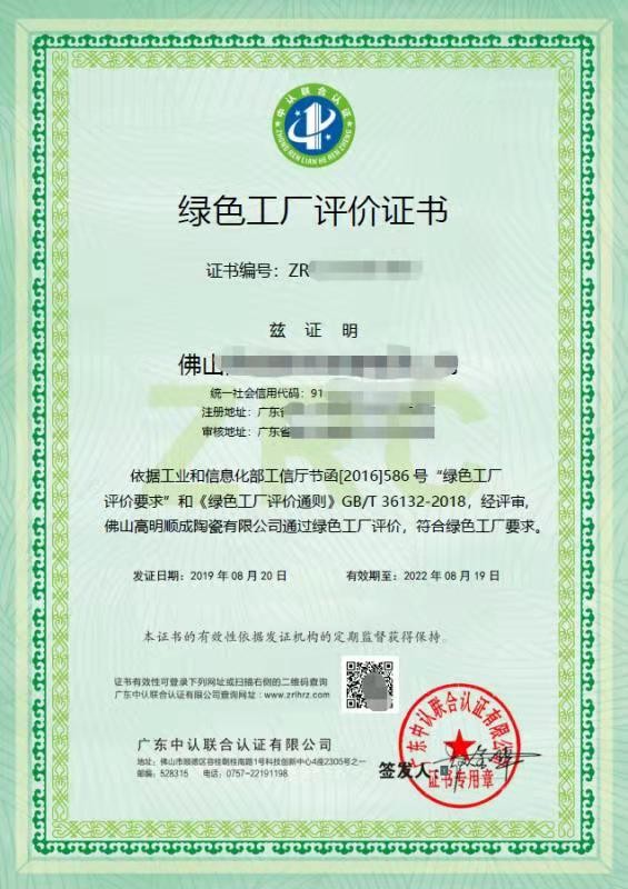 上海市绿色供应链评价认证代办流程怎么办