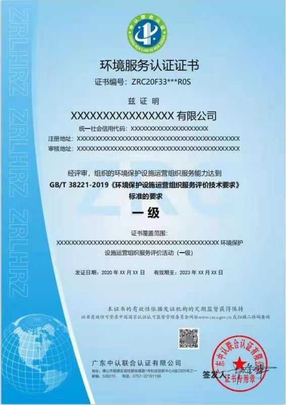 天台县环卫服务资质等级评价认证代办机构
