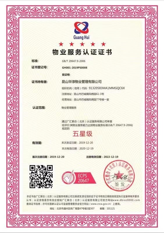 天台县环卫服务资质等级评价认证代办机构