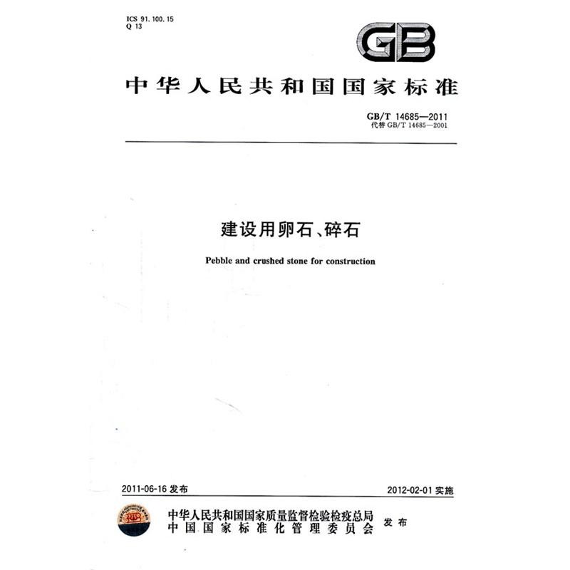 黄岩GBT50430认证代办费用