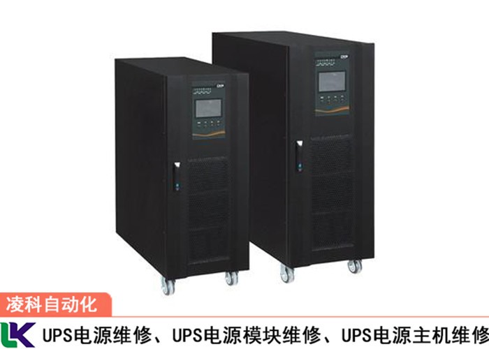 cstk在线互动式ups电源维修电源主机维修方法