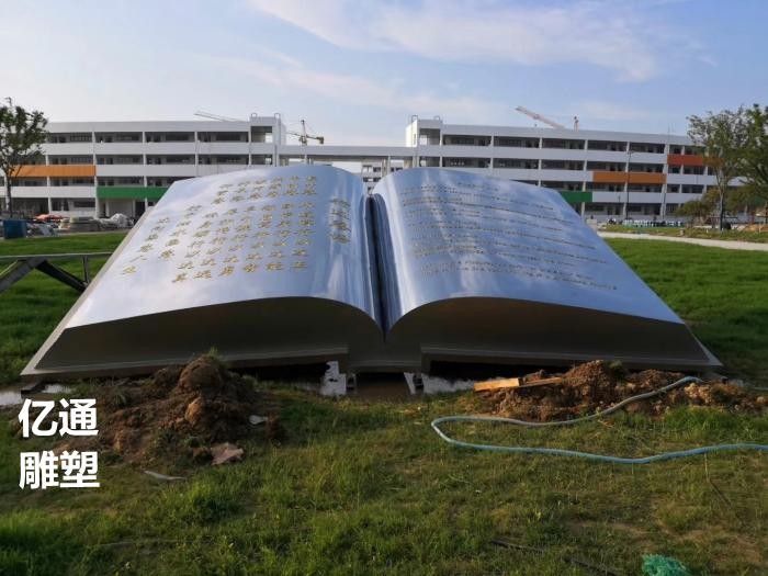 和硕不锈钢书籍雕塑厂家别墅雕塑街头小品雕塑,校园雕塑,铸书卷浮雕.