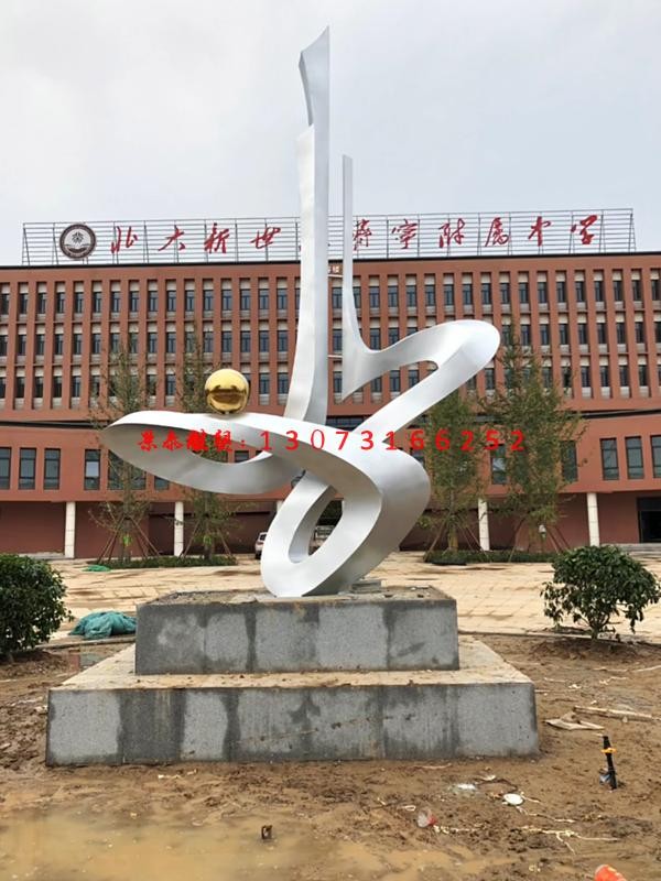 古县学校不锈钢雕塑加工厂大型不锈钢校园雕塑