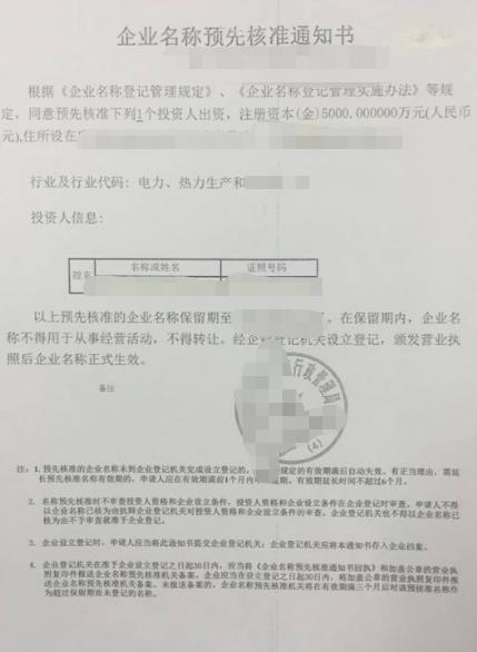 申请青海西宁没有地名的公司费用和手续