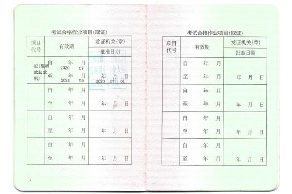 虹口区履带吊司机证培训单位收费标准