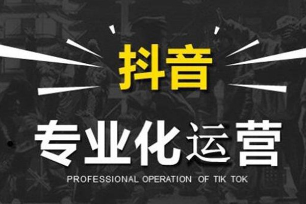 的抖音代运营团队都有自己的活动策划及案牍策划,依据产品及赛道状况