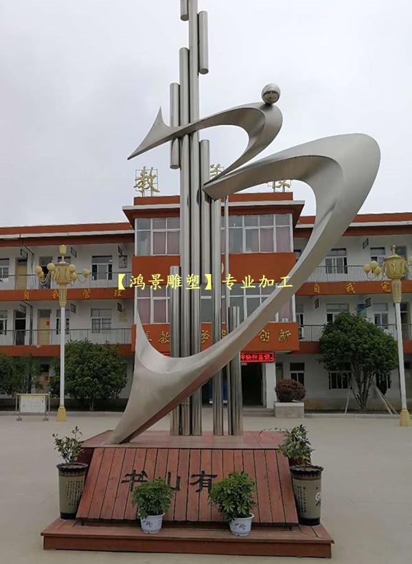 校园不锈钢景观小品雕塑摆件特殊学校标志雕塑雅安(2023/实时/沟通)