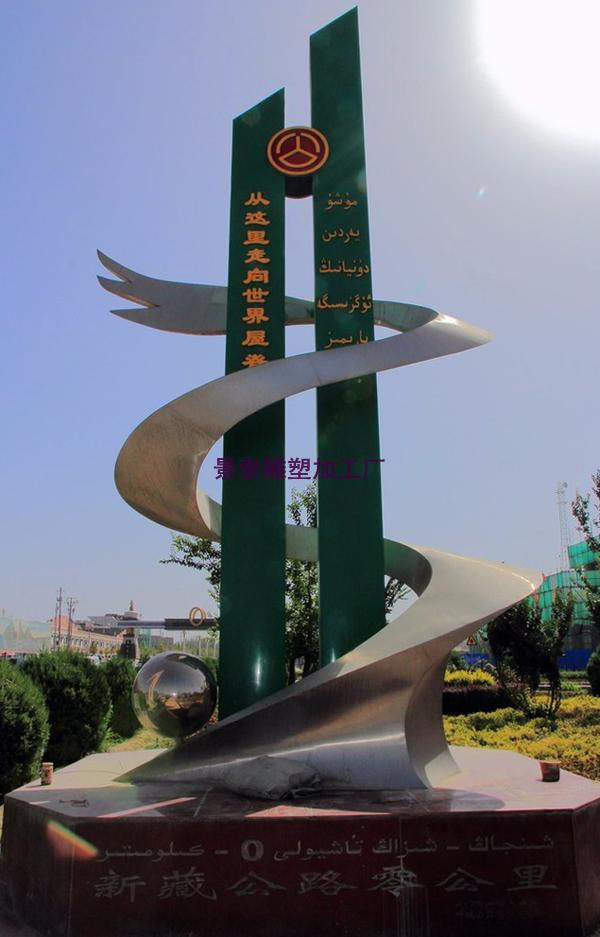广场主题标志不锈钢雕塑设计镂空发光透光文水(【诚信】2022已更新)
