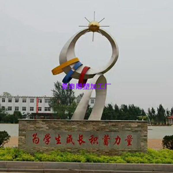 校园办学理念不锈钢雕塑制作学校景观标志雕塑阿右旗(2022已更新/认真选)