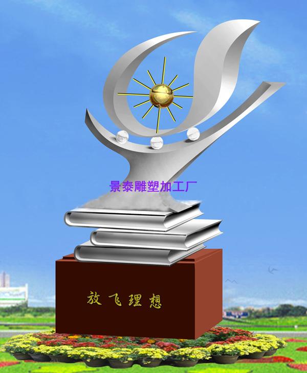 金乡少数民族校园不锈钢雕塑学校放飞理想雕塑