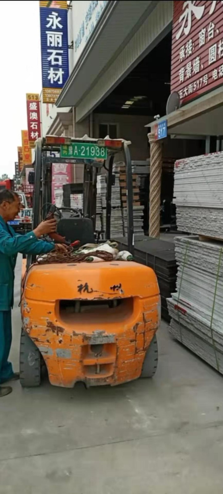 叉车上牌需要什么手续代办郑州市浦江