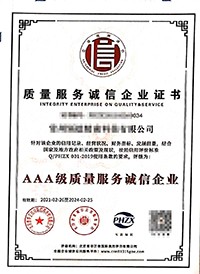 嵩县企业3a认证价格
