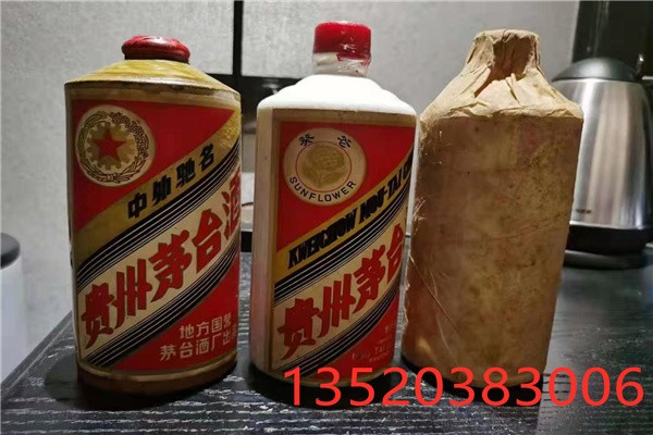 回收70年代酱瓶五星茅台酒,回收70年代五星牌三大茅台酒,高价回收86年