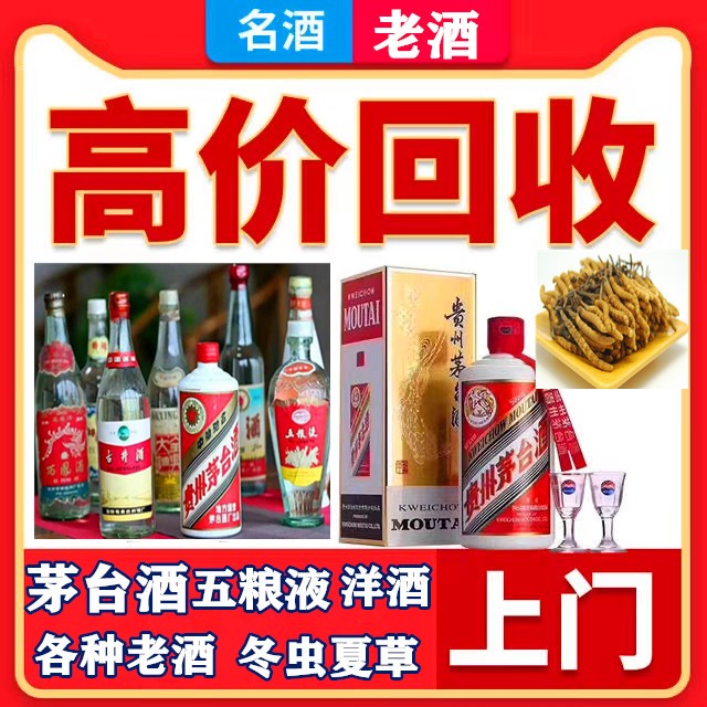 兰州老茅台酒回收价格兰州回收烟酒德州新闻